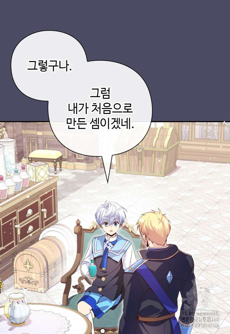 후작가의 마법 천재 14화 37