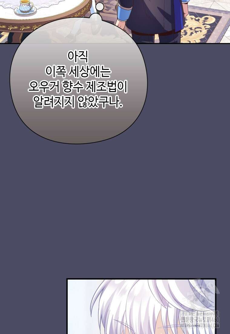후작가의 마법 천재 14화 38
