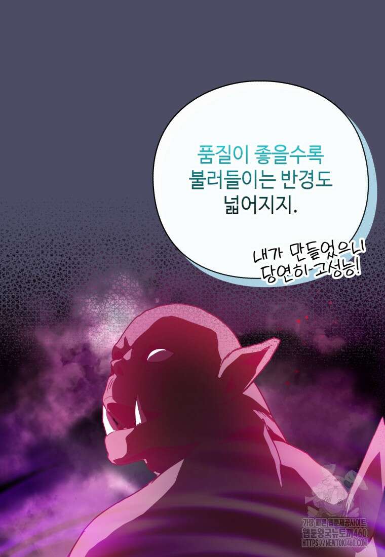 후작가의 마법 천재 14화 40
