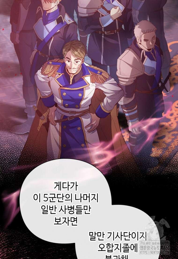 후작가의 마법 천재 14화 45