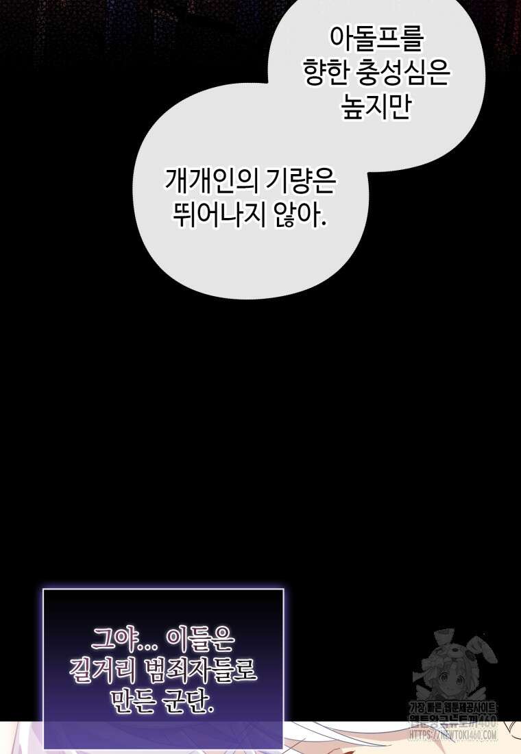 후작가의 마법 천재 14화 47
