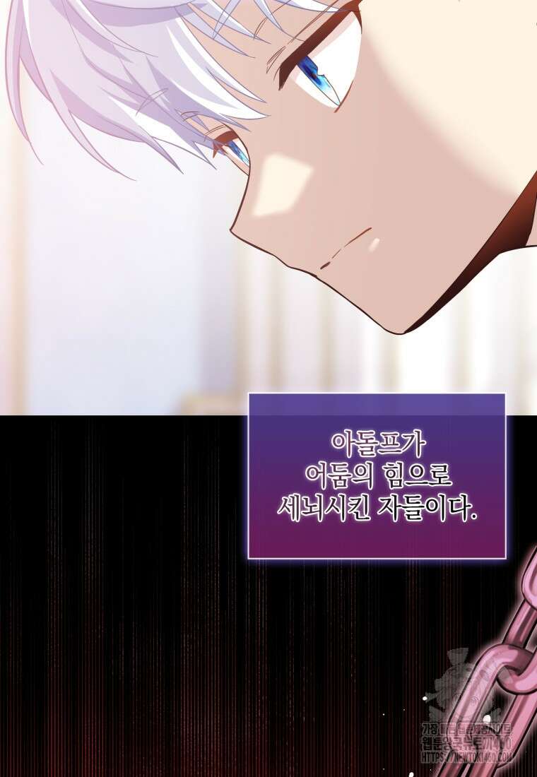 후작가의 마법 천재 14화 48