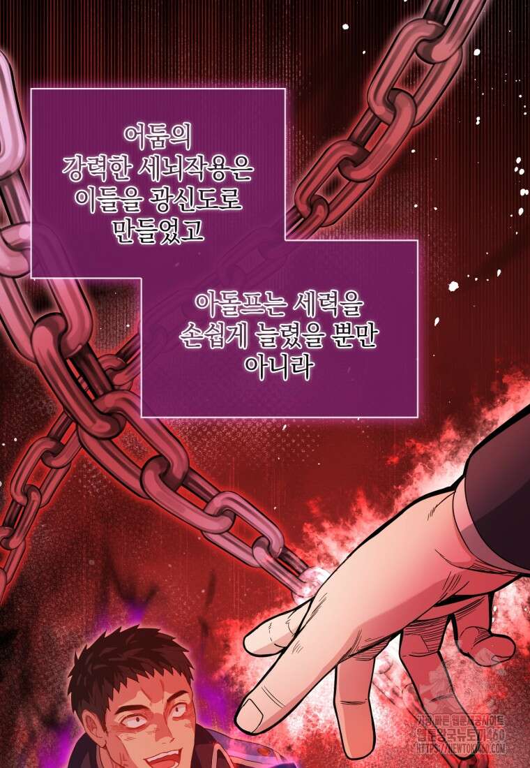 후작가의 마법 천재 14화 49