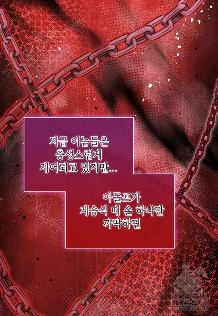 후작가의 마법 천재 14화 51
