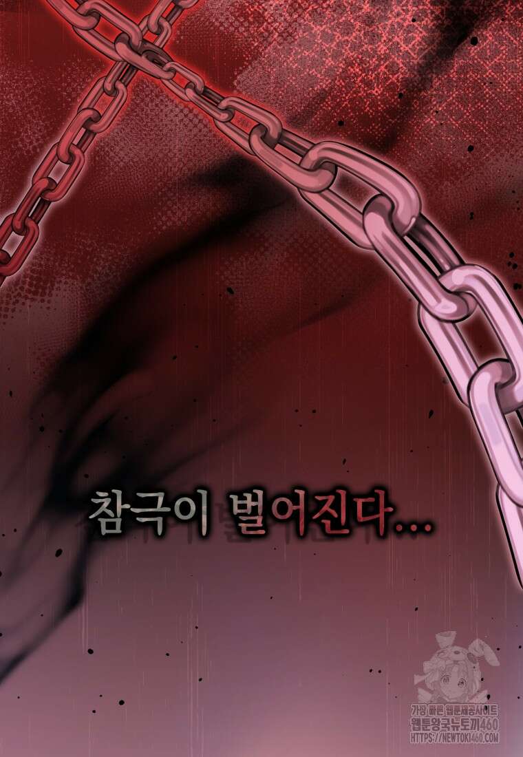 후작가의 마법 천재 14화 52