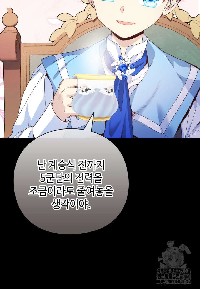 후작가의 마법 천재 14화 54