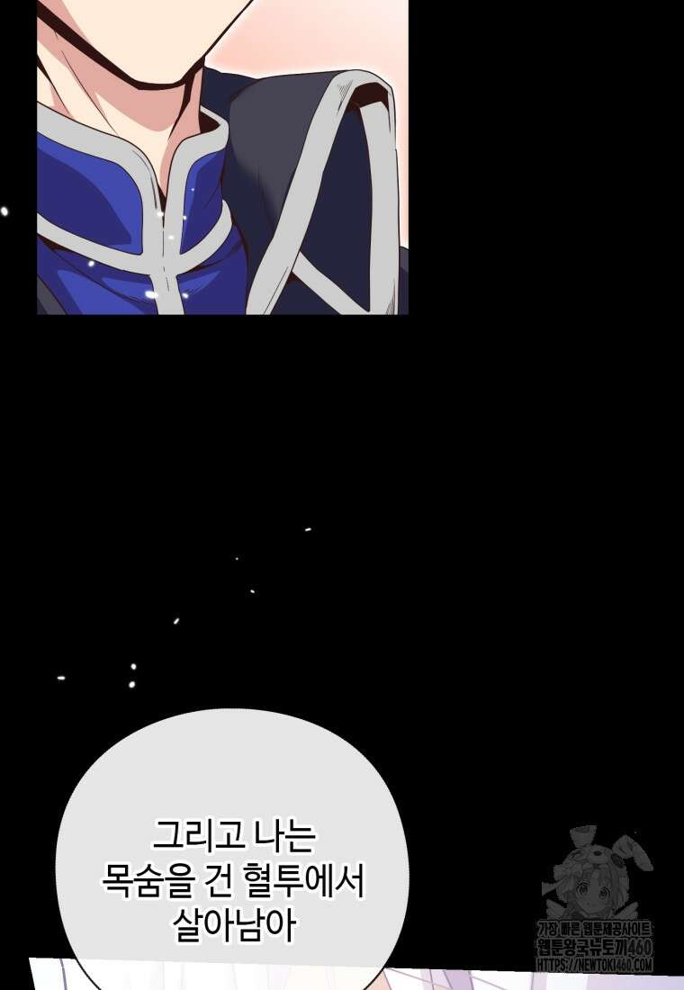 후작가의 마법 천재 14화 56