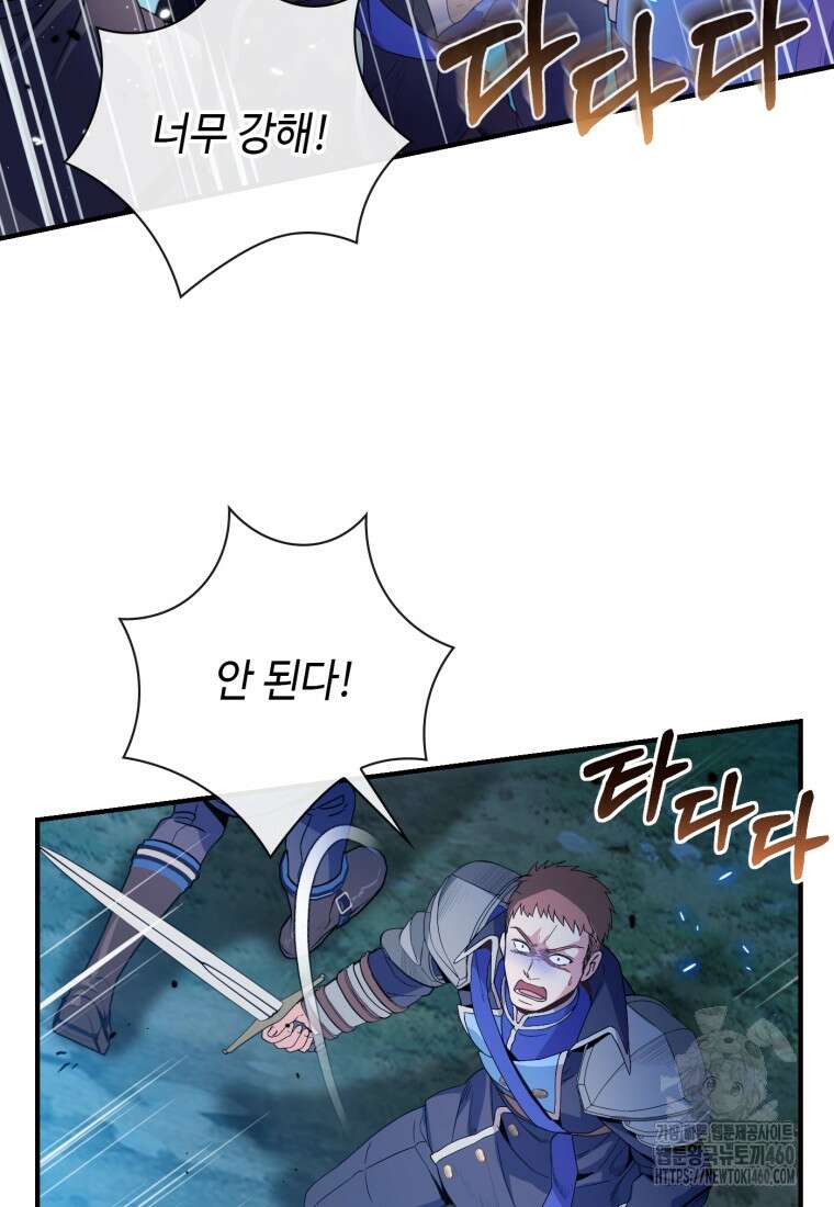 후작가의 마법 천재 14화 69