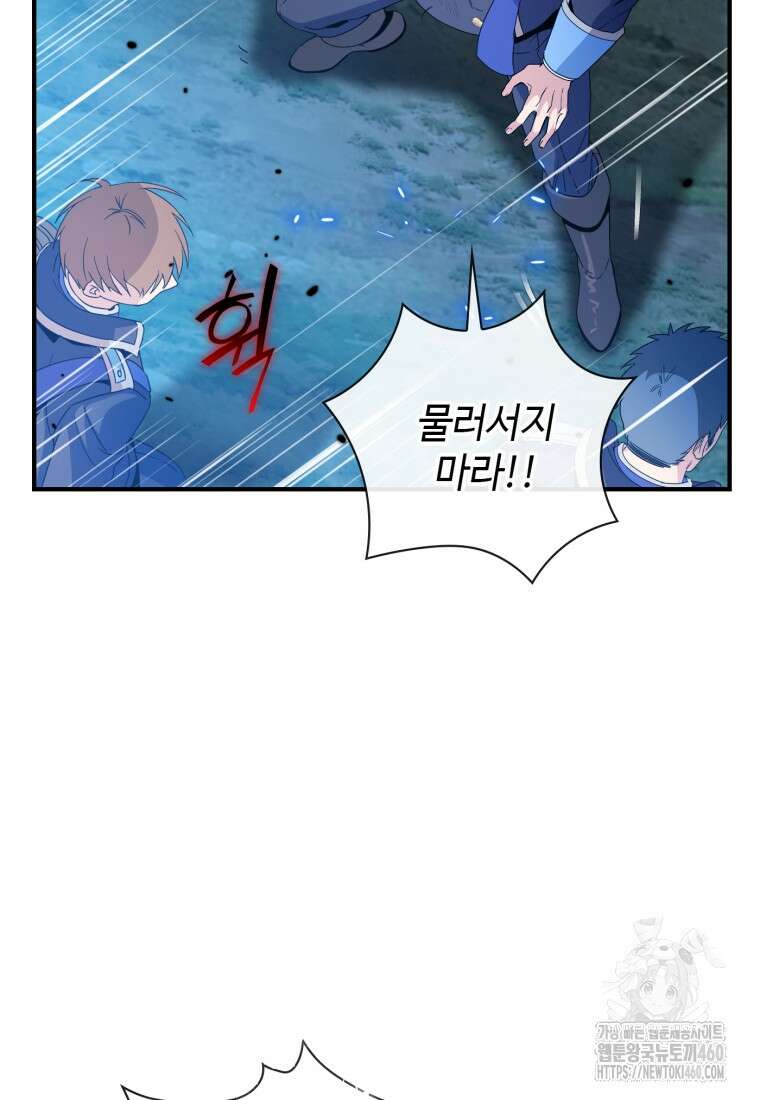 후작가의 마법 천재 14화 70