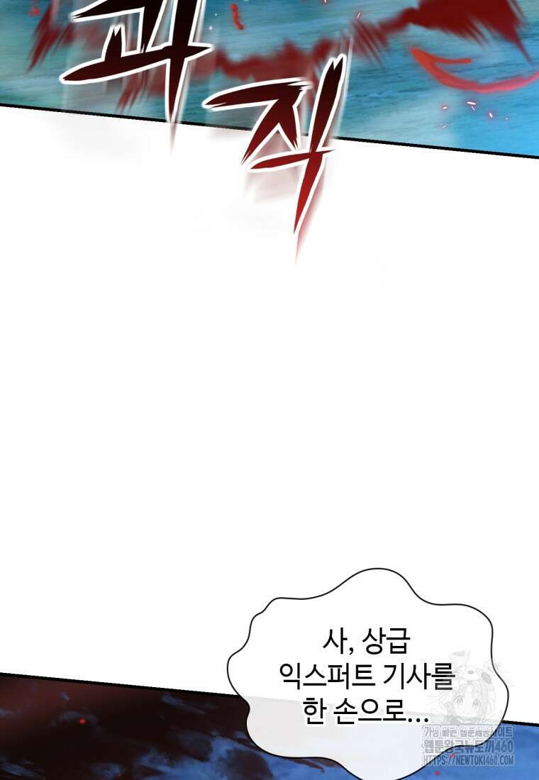 후작가의 마법 천재 14화 73