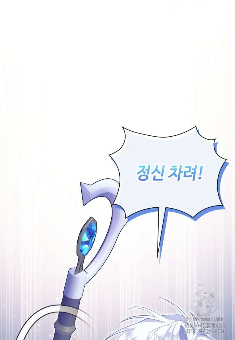 후작가의 마법 천재 14화 76