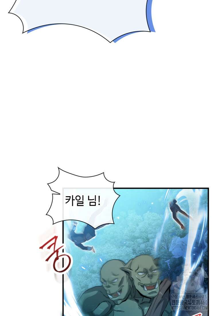 후작가의 마법 천재 14화 78