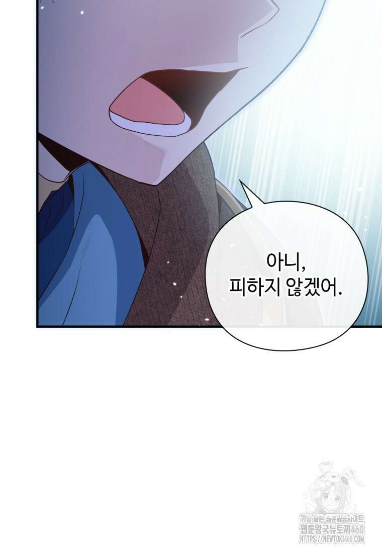 후작가의 마법 천재 14화 87
