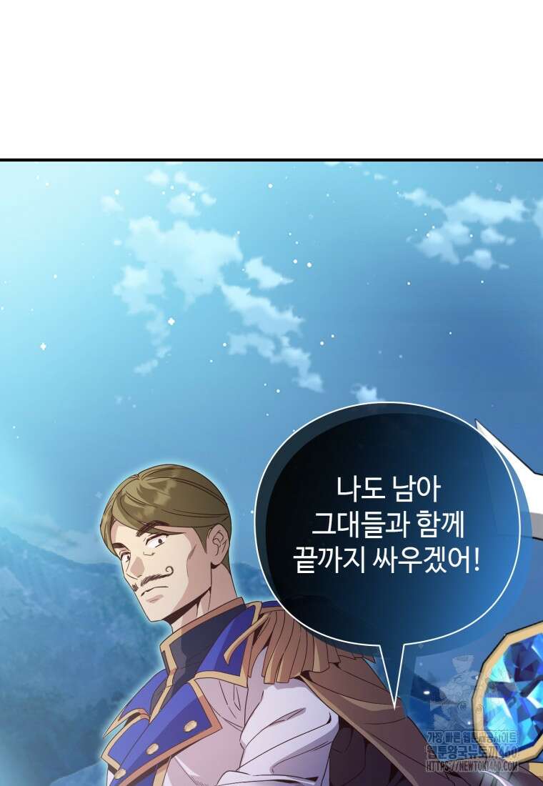 후작가의 마법 천재 14화 88