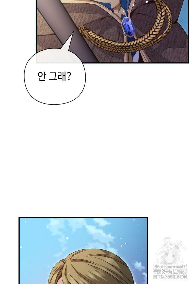 후작가의 마법 천재 14화 91