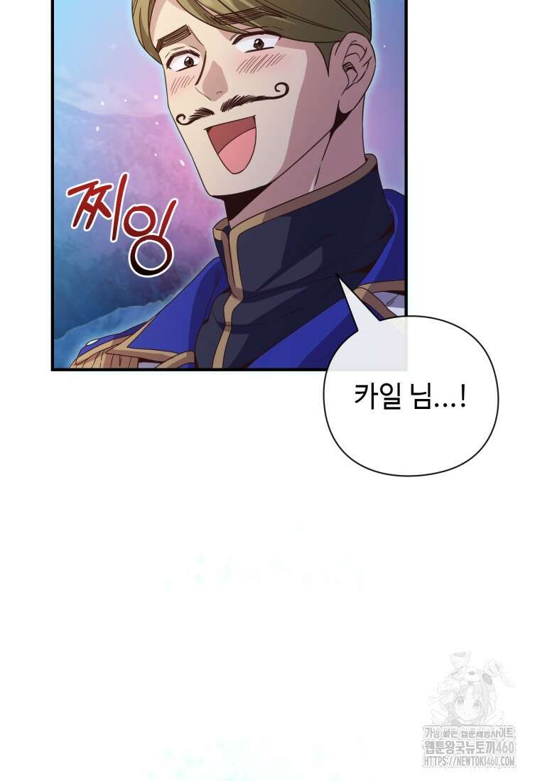 후작가의 마법 천재 14화 92