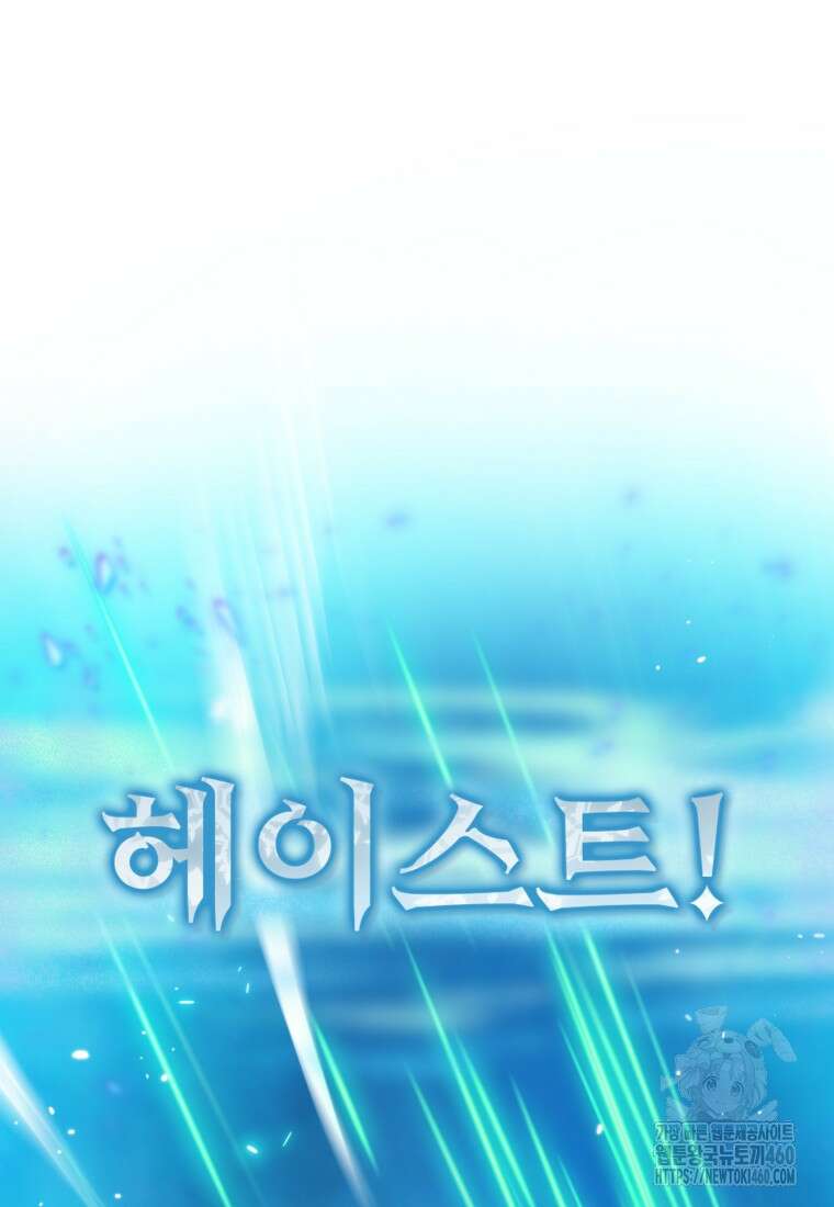 후작가의 마법 천재 14화 94