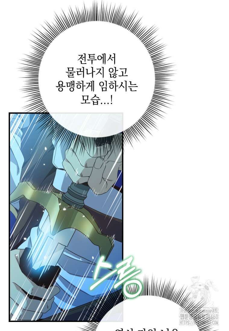 후작가의 마법 천재 14화 100