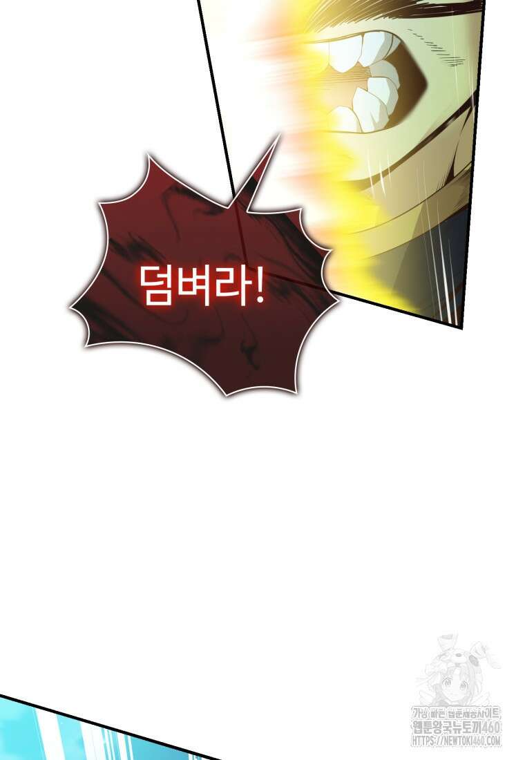 후작가의 마법 천재 14화 106