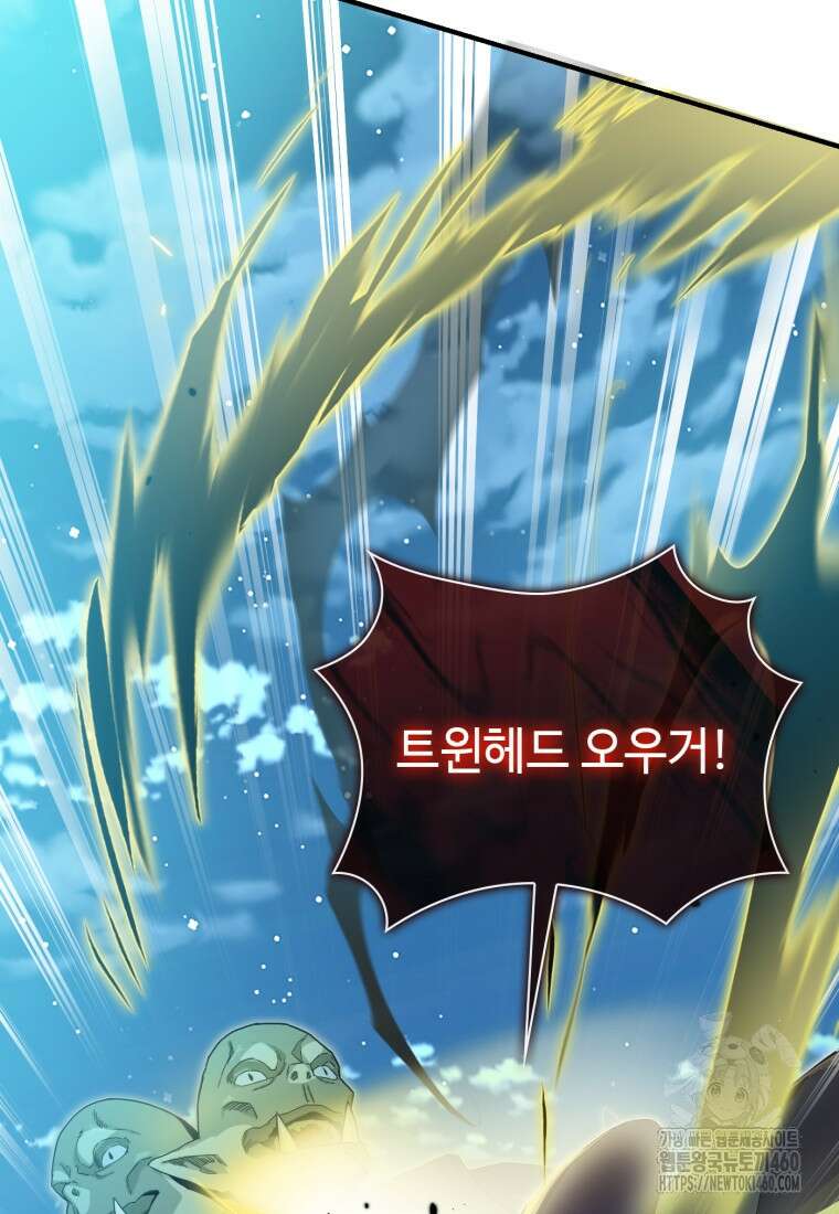 후작가의 마법 천재 14화 107