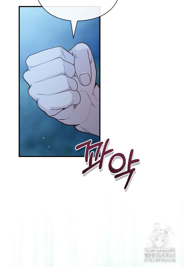 후작가의 마법 천재 14화 111