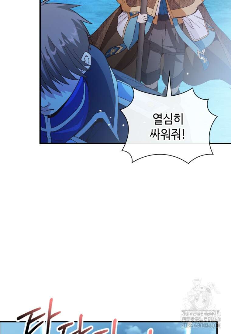 후작가의 마법 천재 14화 114