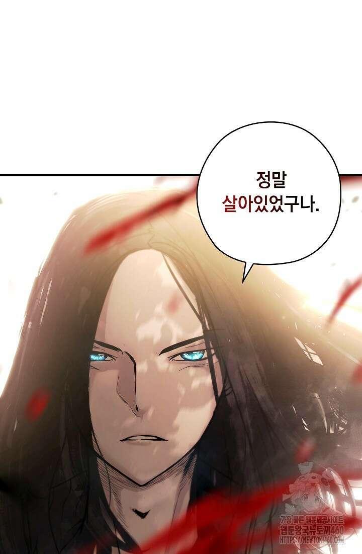 신검 : 신살의 아이 2화 9