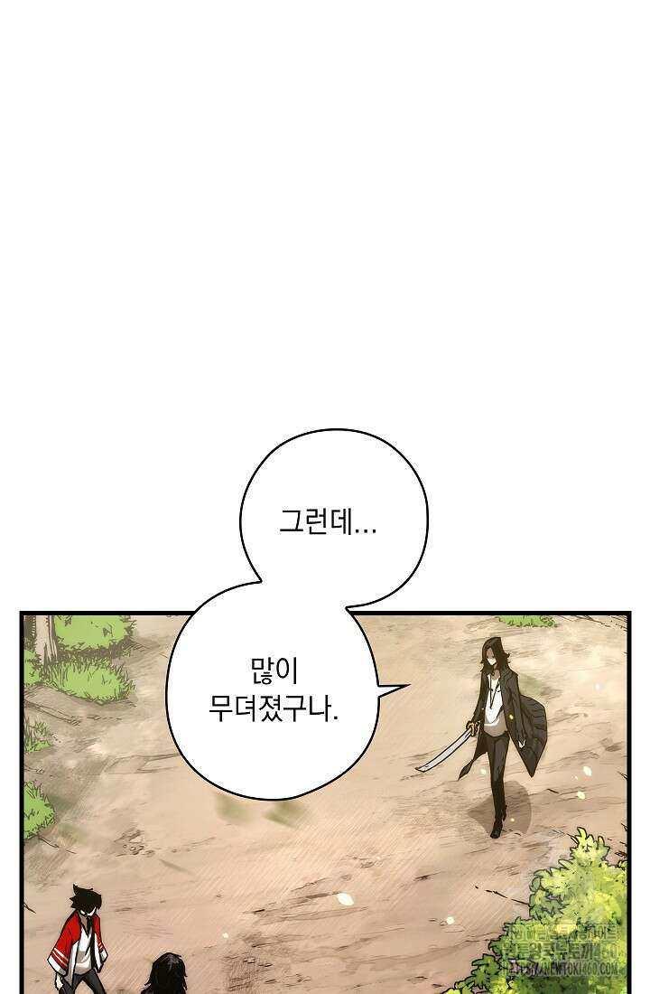 신검 : 신살의 아이 2화 14