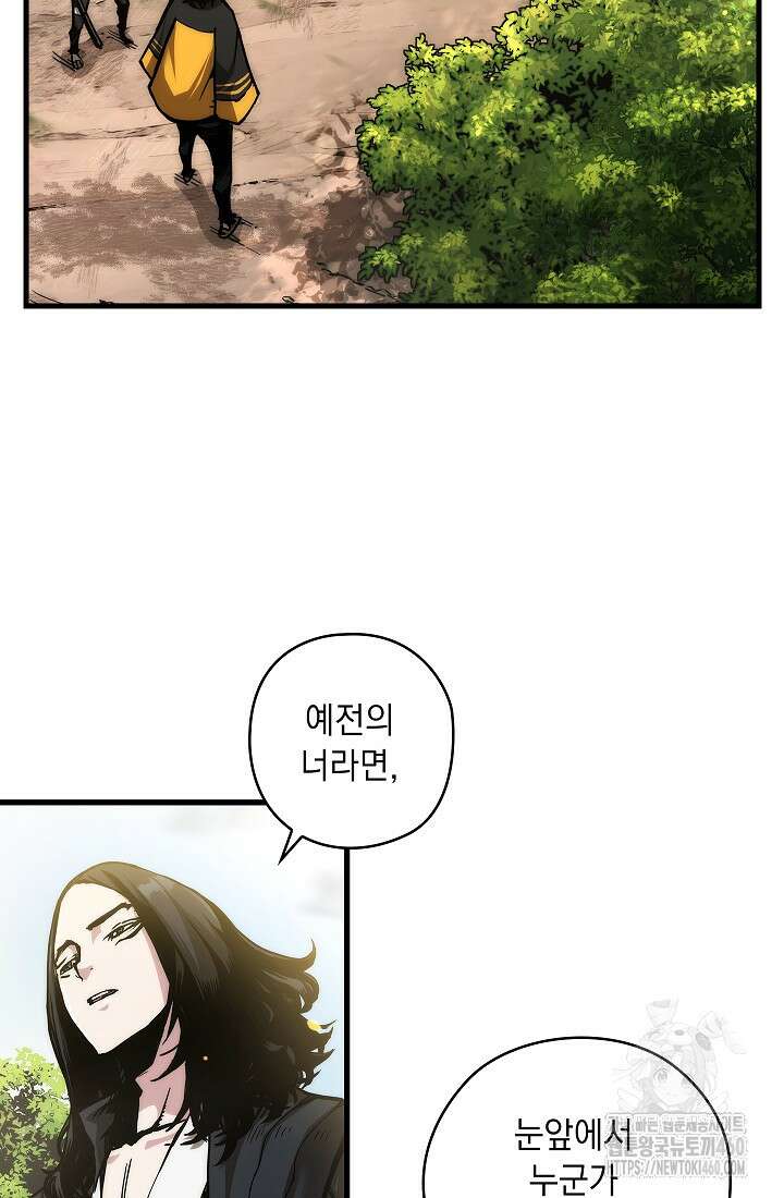 신검 : 신살의 아이 2화 15