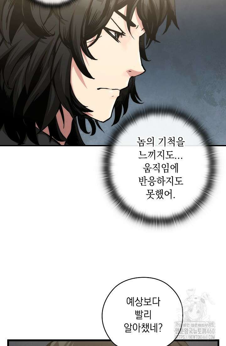 신검 : 신살의 아이 2화 17
