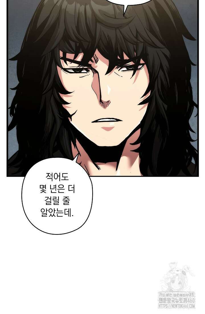 신검 : 신살의 아이 2화 18