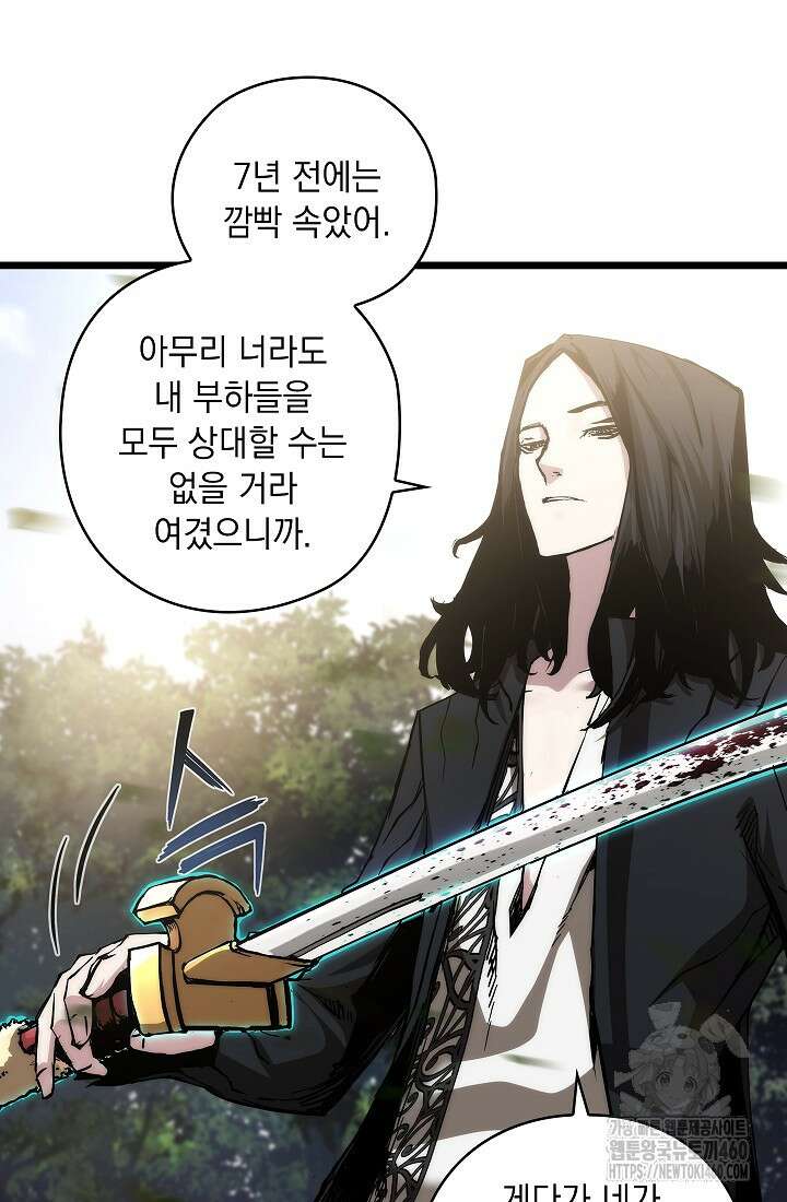 신검 : 신살의 아이 2화 19