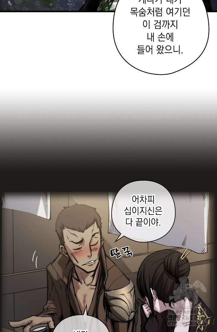 신검 : 신살의 아이 2화 20