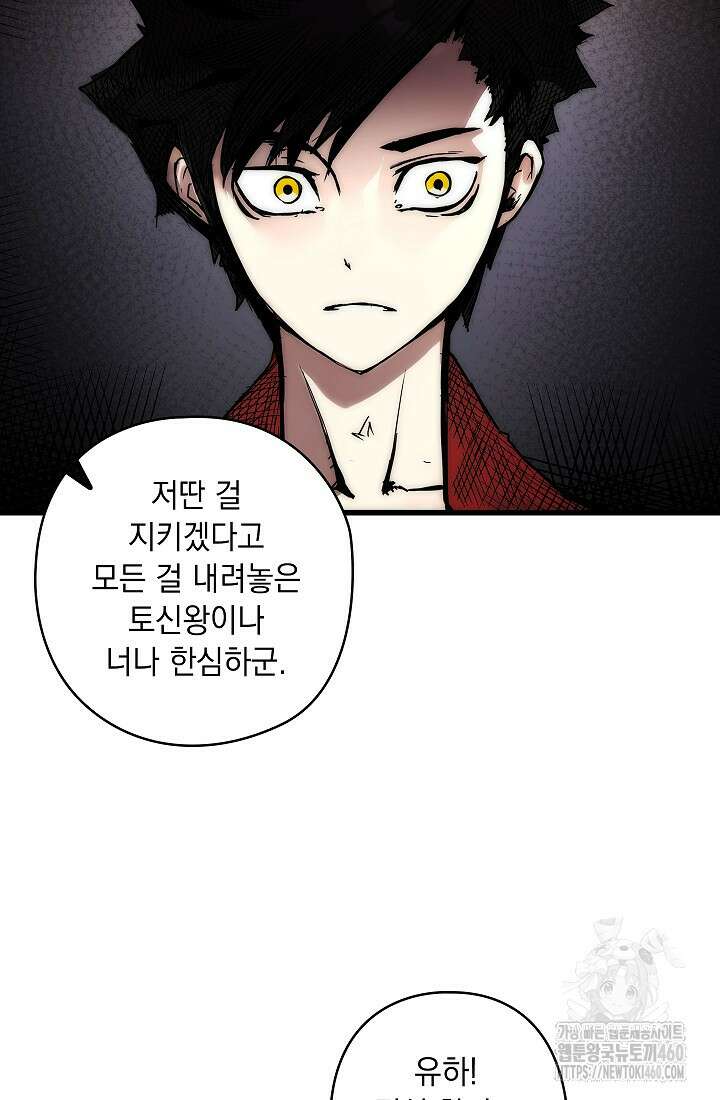 신검 : 신살의 아이 2화 23