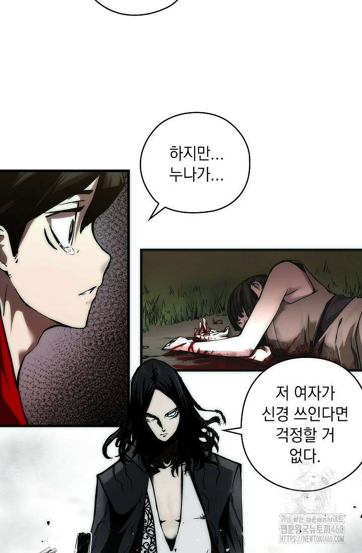 신검 : 신살의 아이 2화 25