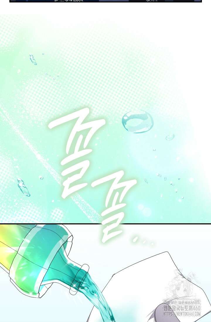 악역 엑스트라의 현질 가이드 17화 15