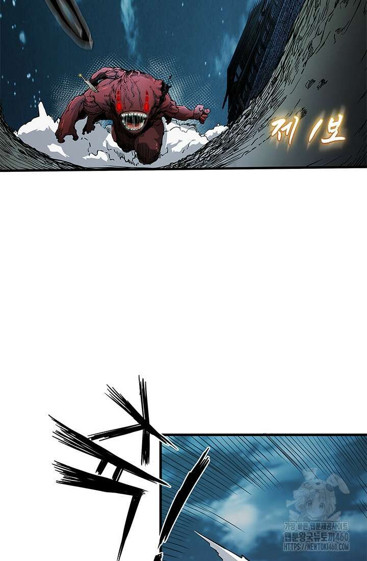 신검 : 신살의 아이 9화 18