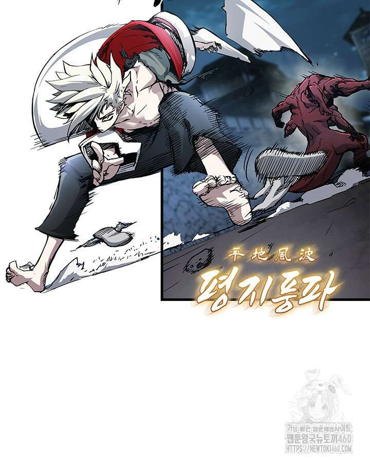 신검 : 신살의 아이 9화 19