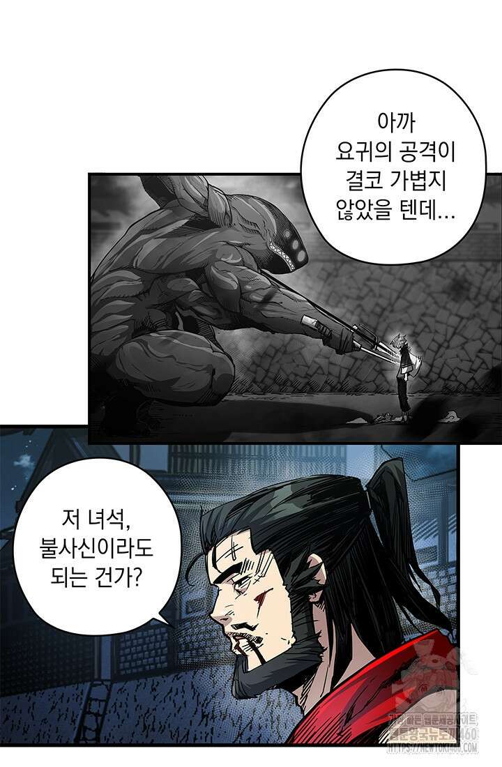 신검 : 신살의 아이 9화 47