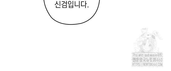 신검 : 신살의 아이 9화 61