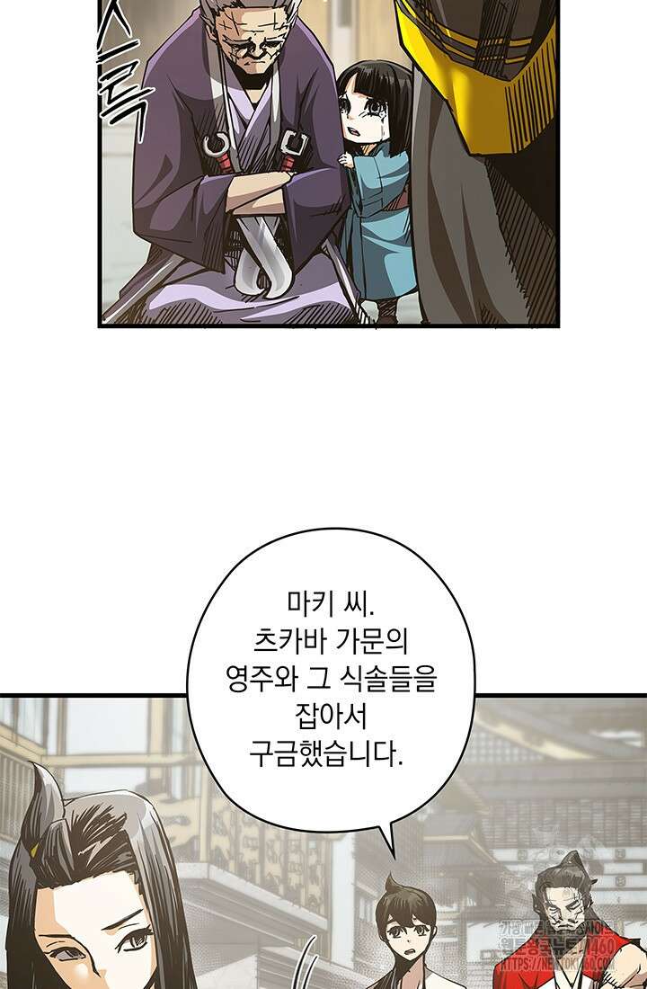 신검 : 신살의 아이 9화 66