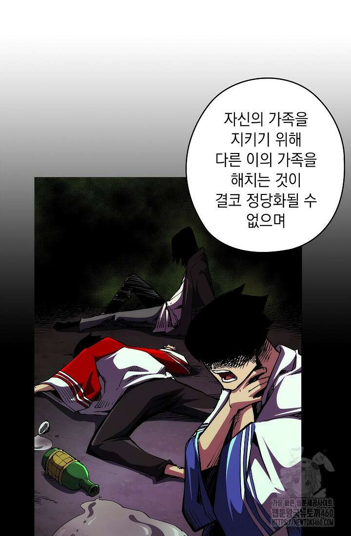 신검 : 신살의 아이 9화 79