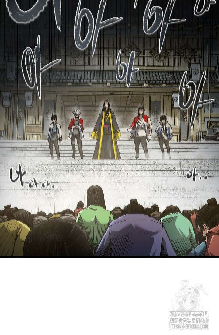 신검 : 신살의 아이 9화 82