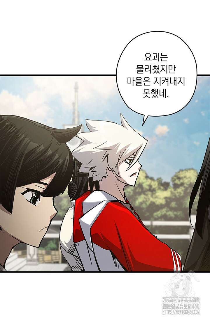 신검 : 신살의 아이 9화 84