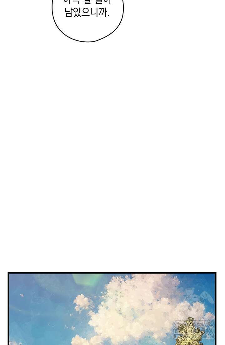 신검 : 신살의 아이 9화 87