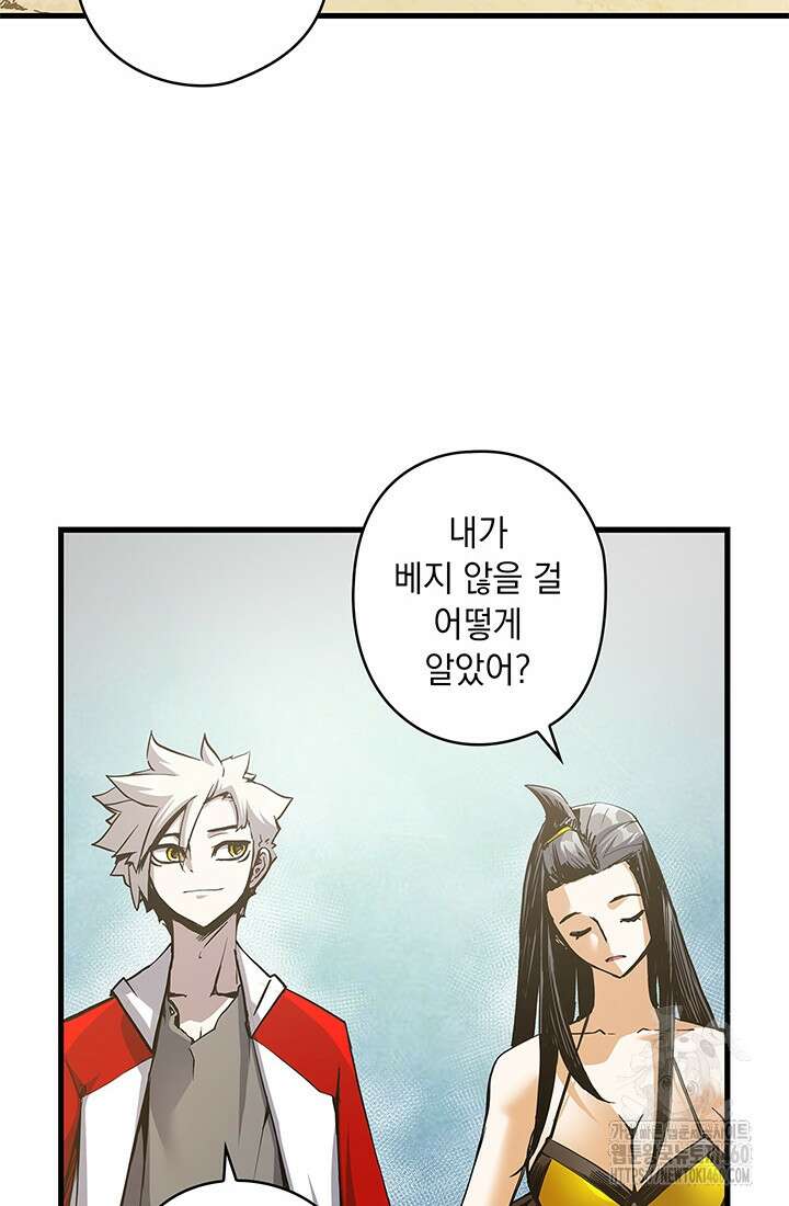 신검 : 신살의 아이 9화 113