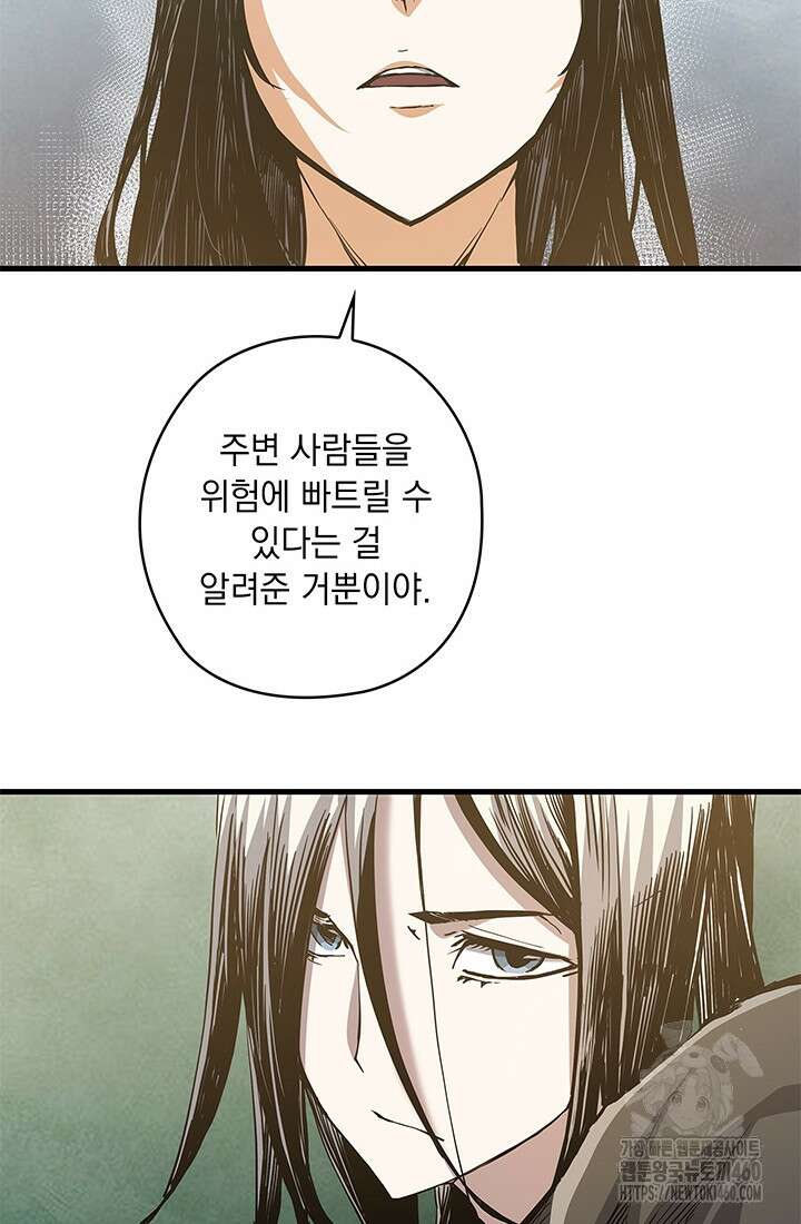 신검 : 신살의 아이 9화 117