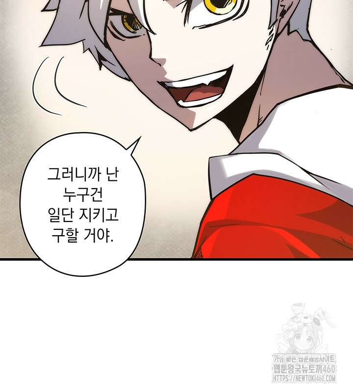 신검 : 신살의 아이 9화 129
