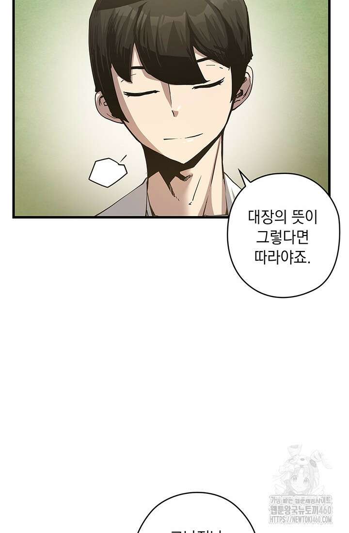 신검 : 신살의 아이 9화 131
