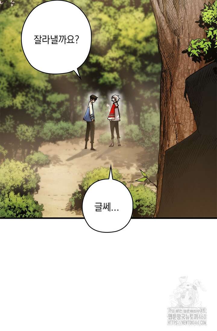 신검 : 신살의 아이 9화 133